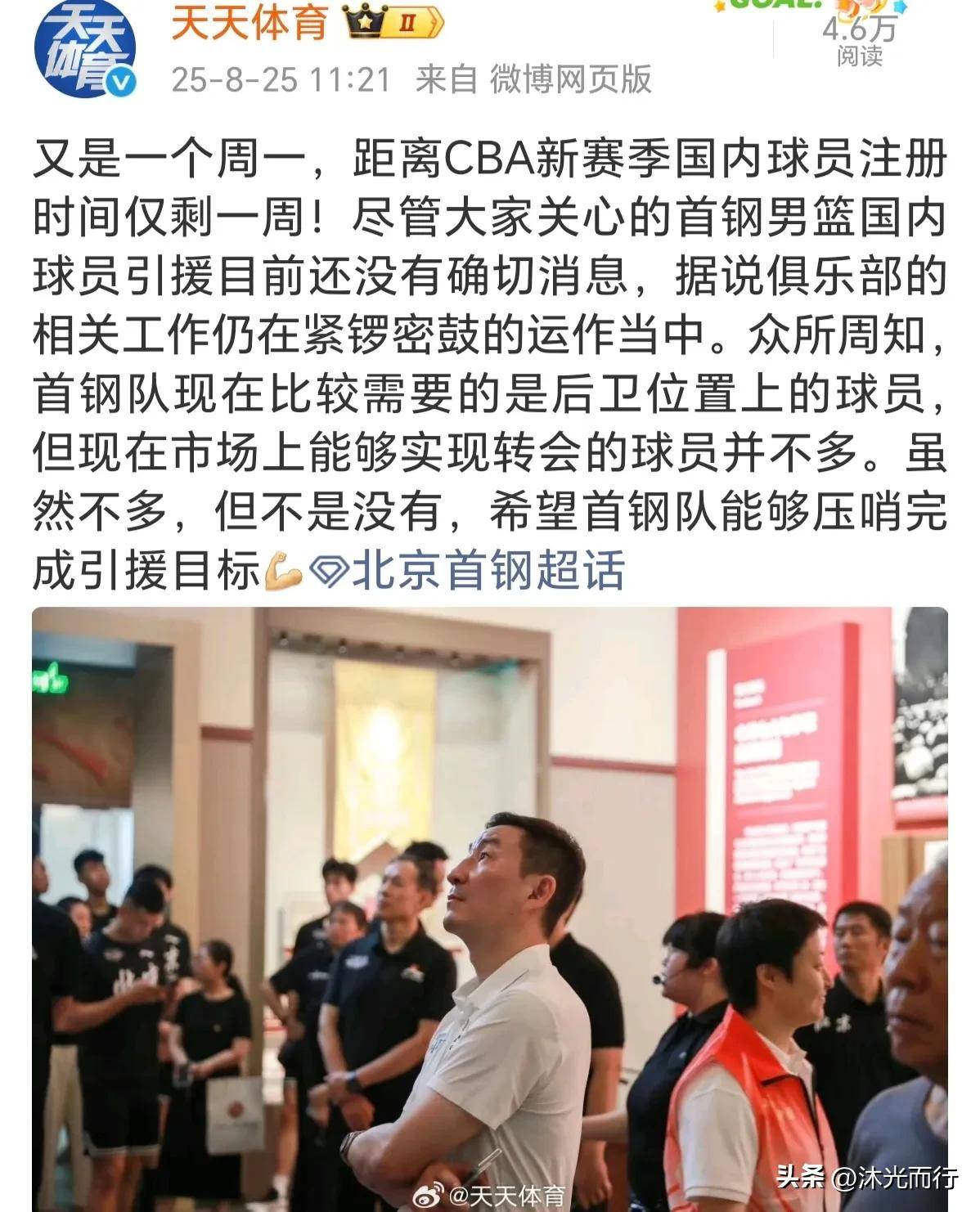 CBA常规赛赛程吃紧,北京国安窗口期扳平良机,目标明确,身体对抗强度拉满(cba常规赛赛程安排原则) CBA常规赛赛程吃紧,北京国安窗口期扳平良机,目标明确,身体对抗强度拉满(cba常规赛赛程安排原则)